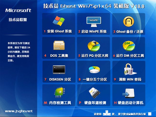 技术员联盟 GHOST WIN7 SP1 X64 游戏体验版 V2018.08 (64位) 下载