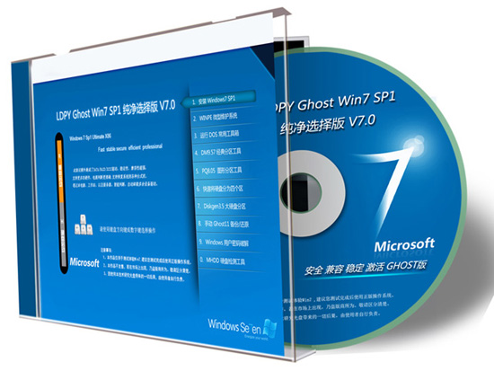 零度飘逸LDPY Ghost Win7 Sp1纯净选择版V7.0(32位驱动增强版) 下载