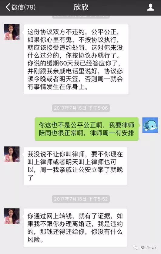 一位开发者的离开，网传WePhone开发者苏享茂被逼自杀