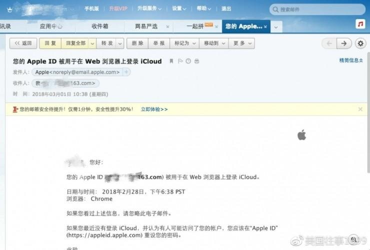 微博用户爆料苹果官方客服窃取用户 iCloud信息并敲诈