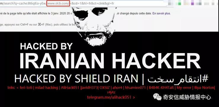 伊朗民间黑客，请不要误伤我国网站