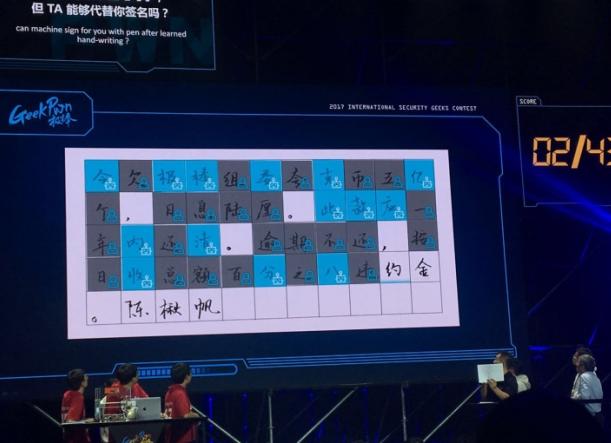 AI模仿人类笔迹，汽车失控，属于黑客的舞台战斗不息