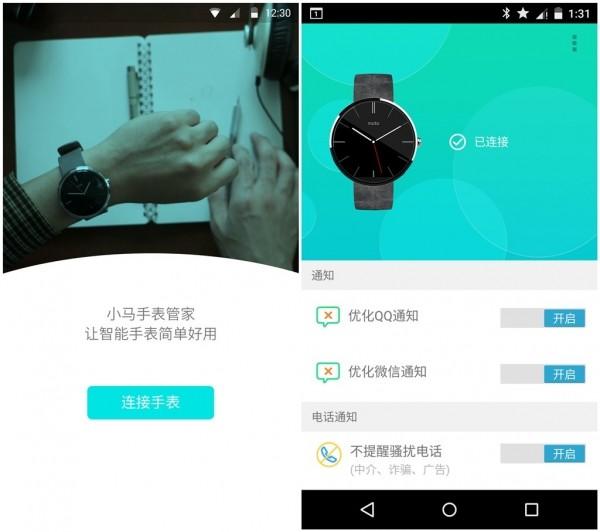 乐动力推手表管家：AndroidWear的中国化之路