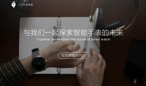 乐动力推手表管家：AndroidWear的中国化之路
