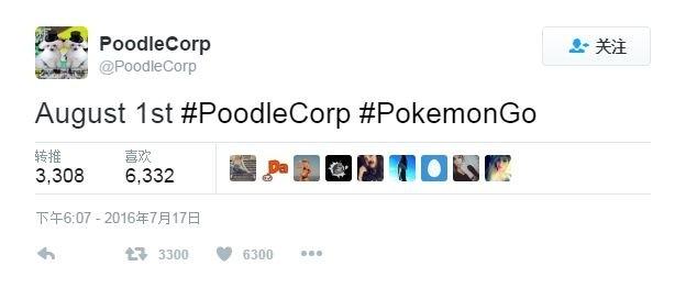 当心，PokemonGo可能会“抓取”你的个人信息