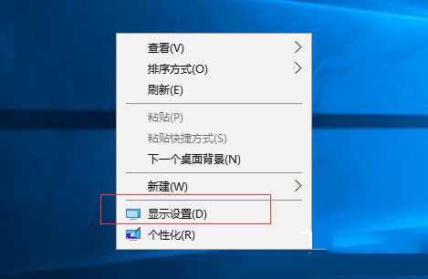 Windows10设置显示器的缩放比例的方法