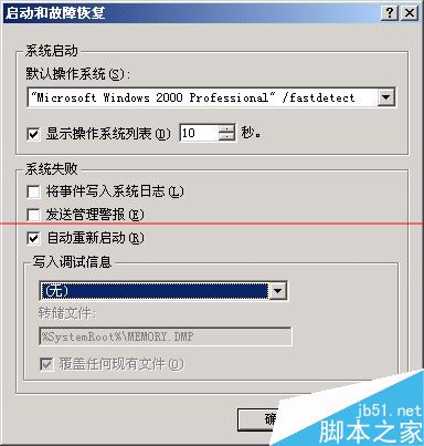 windows警告致命错误C0000034 正在更新操作怎么办？ 