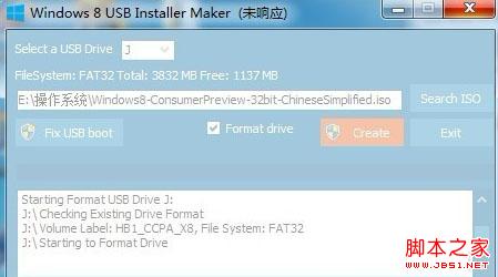 通过Windows8 USB制作一个简单的Win8启动U盘