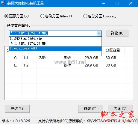 炫龙DD3笔记本怎么安装win7系统 利用U盘安装win7图文教程