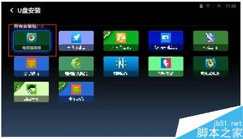 小米电视3怎么安装第三方软件?小米电视3安装电视猫视频教程
