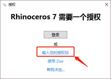 犀牛rhinoceros7.0怎么安装破解？犀牛7.0详细破解图文教程(附注册机下载)