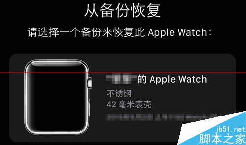 苹果Apple Watch怎么备份数据？