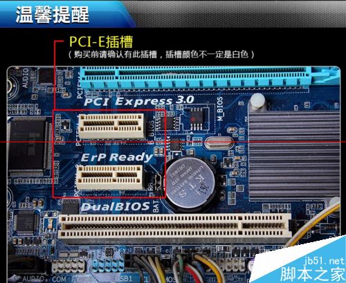 台式机怎么安装声卡PCI-E？
