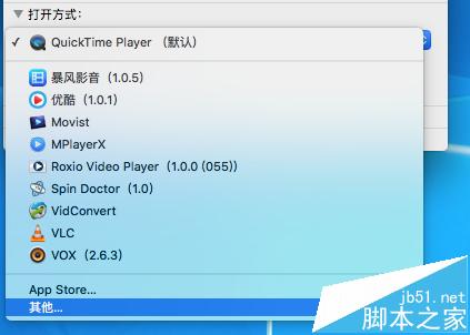 Mac OS X视频音频文件的默认打开方式能更改吗?