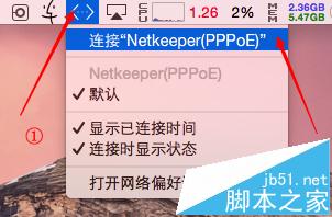 MAC 10.10系统中Netkeeper不能联网该怎么办?