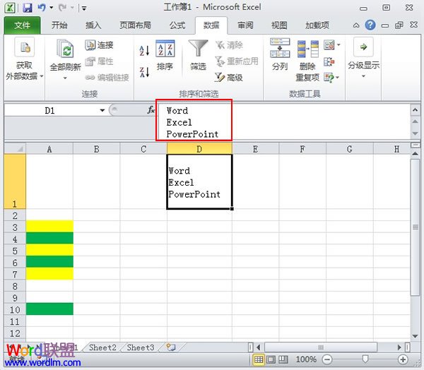 教你如何扩充Excel2010编辑栏的图文步骤