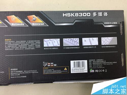 汇佰硕HSK8300有线键盘怎么样?
