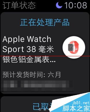 Apple Watch在线查看苹果订单状态的教程