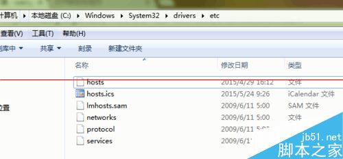 windows系统怎么修改hosts文件的权限？