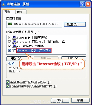 WinXP/Win7如何自动获取ip地址全程图解