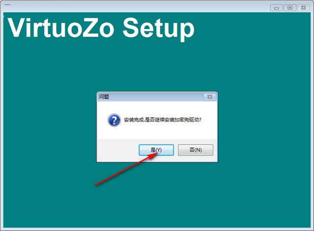 VirtuoZo 3.7安装与激活图文教程(附下载)