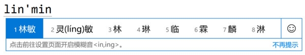 Win10新版Build 14986中文输入法大改进 取代搜狗的节奏?