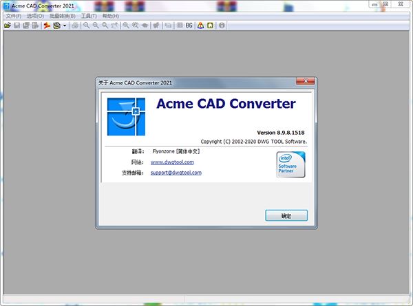 acme cad converter2021怎么版本转换?
