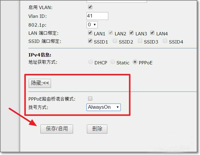 电信光猫上海贝尔i 240w QT该怎么设置?