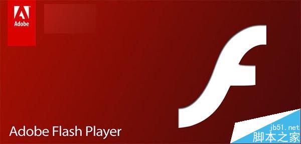 Adobe Flash Player 19.0.0.185正式版更新下载:修复不少漏洞