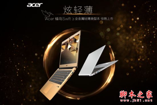 Acer蜂鸟Swift轻薄笔记本值得买吗？宏碁Swift3全面评测+拆机图解