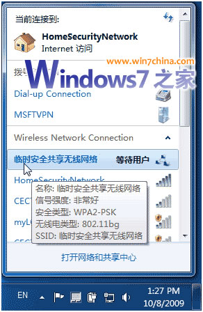 windows7无线路由器 win7变无线路由器全攻略