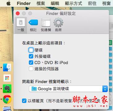 10个Mac 用戶一定要知道的Finder独特档案整理技巧