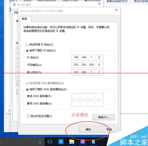 windows 10系统DHCP未指派致网络连接受限的详细解决办法