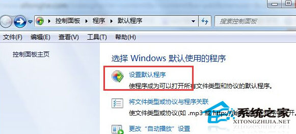 Win7如何如何设置QQ打开的浏览器是IE浏览器