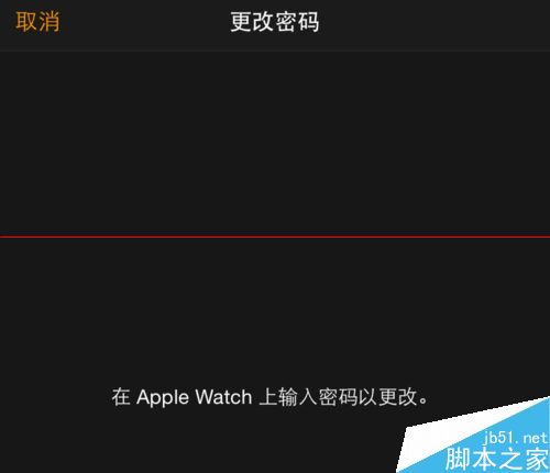 苹果Apple Watch手表怎么修改默认置解锁密码？