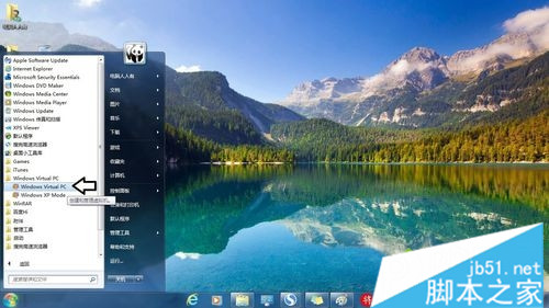win7系统安装Windows Virtual PC虚拟机的图解教程