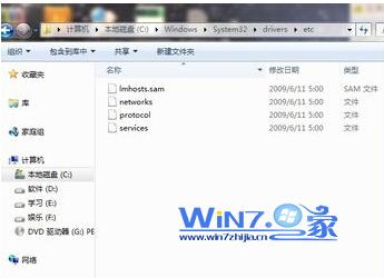 WIN7 64位系统的HOSTS文件在哪里？想用它加快域名解析
