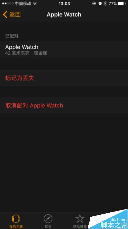 apple watch苹果手表怎么开启激活锁和查询?