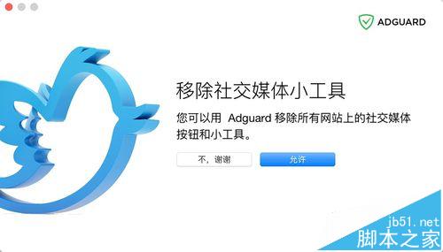 苹果Mac怎么下载Adguard插件屏蔽拦截浏览器广告?