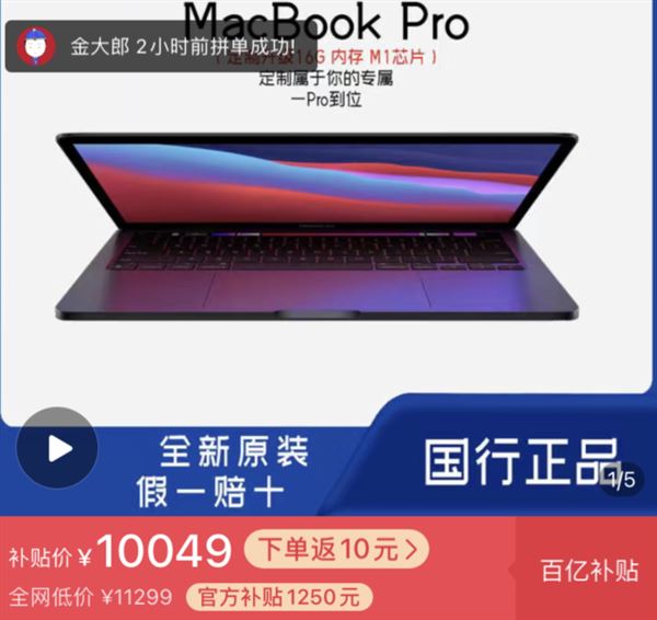 MacBook Pro M1版值得入手吗 MacBook Pro M1版全方位评测