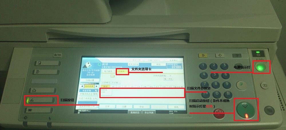 理光MP4001打印机怎么设置网络扫描?