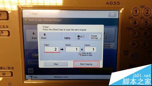 佳能4035复印机怎么一次出纸复印身份证正反面?
