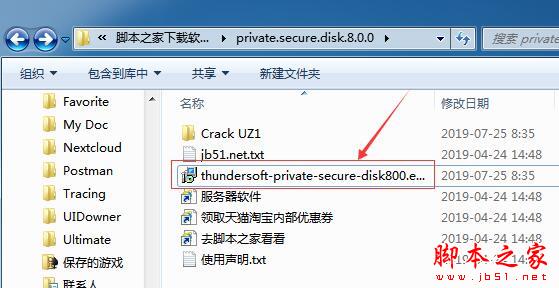 磁盘加密软件ThunderSoft Private Secure Disk中文安装及激活教程(附替换补丁)