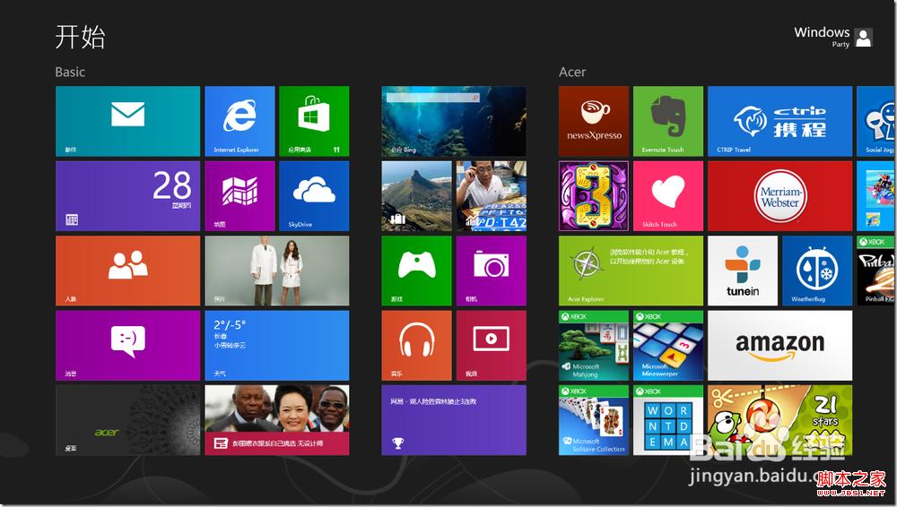windows8系统高分辨显示优化设置保证最佳的用户体验