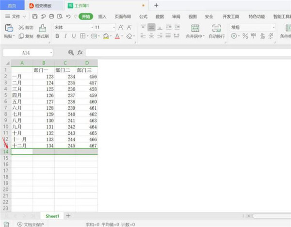 Excel中如何隐藏没有数据的区域