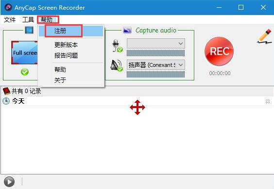 录屏软件AnyCap Screen Recorder中文安装及激活教程 附软件下载