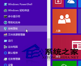 Win8电脑显示屏如何自动关闭保护屏幕有节省电源