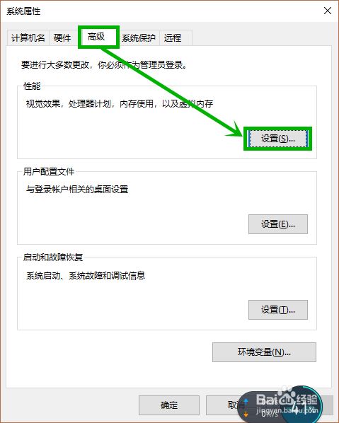 win10蓝屏PAGE_FAULT_IN_NONPAGED_AREA的快速解决方法