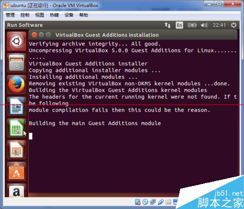 ubuntu虚拟机怎么使用VirtualBox软件增强功能安装？