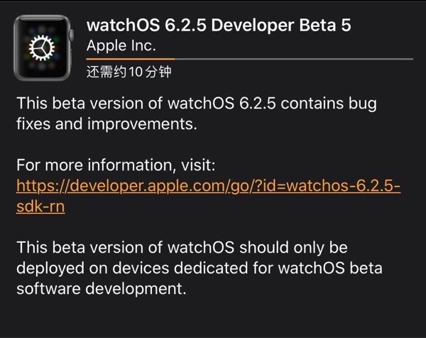 苹果推送watchOS6.2.5开发者预览版Beta5:修复bug 稳定性能